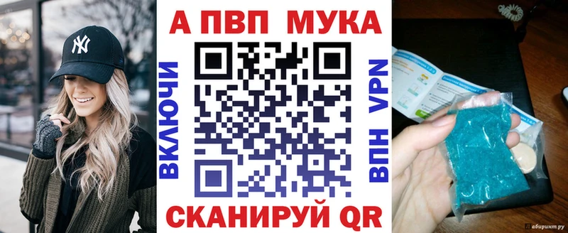 Alpha PVP Crystall  купить наркотики цена  Новопавловск 