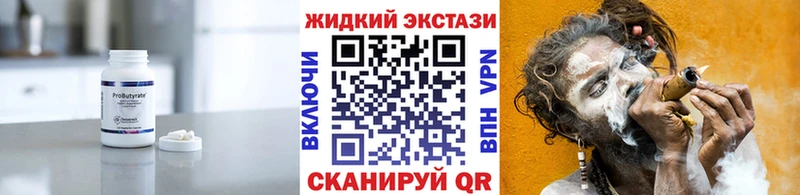 БУТИРАТ бутандиол  Новопавловск 