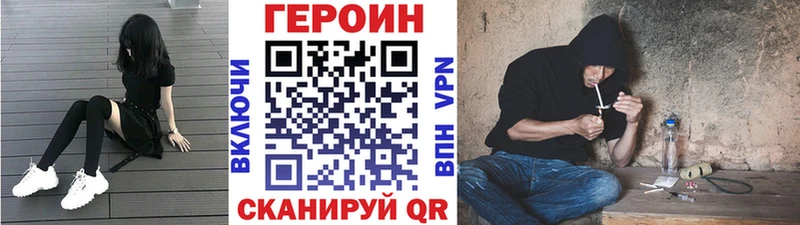 ГЕРОИН Heroin  Новопавловск 