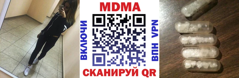 МДМА кристаллы  Новопавловск 