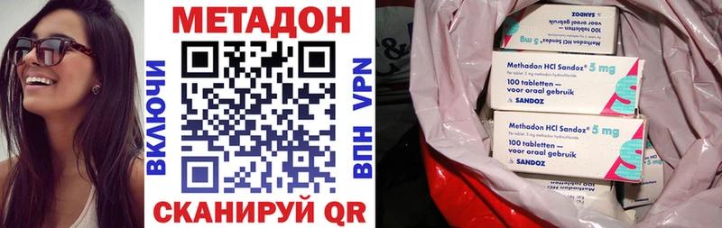Метадон белоснежный  Новопавловск 